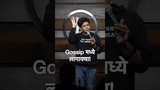 Best College❤️ #standup #marathi #marathistandupcomedy #comedy #mumbai #college #ruia