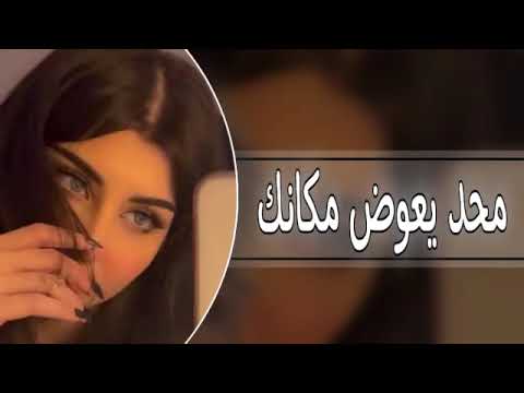 عراقي جديد 2022 حبيبي ماحد يعوض مكانك وتدري مفتقد جدا حنانك عراقي حزين بطيئ