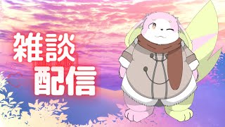 【雑談】幻獣とのんびりお話！【幸神兎月】