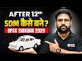 How to Become SDM After 12th Pass in Bihar? | SDM Kaise Bane | BPSC Preparation Strategy 2029