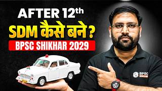 How to Become SDM After 12th Pass in Bihar? | SDM Kaise Bane | BPSC Preparation Strategy 2029