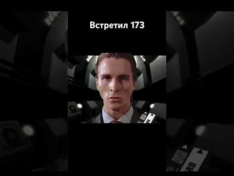 Теперь вы американский