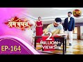 Prem Bandhan - प्रेम बंधन || New Full Episode 164 || New TV Show || Dangal TV Channel