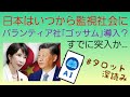 リクエスト／日本は監視社会になるのか❓ゴッサム導入すでに突入か…