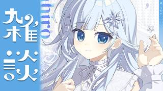 【雑談】10月が始まり…🍂どうせすぐ年末の話…⛄【雪城眞尋/にじさんじ】