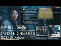 Tasuku Hatanaka / 7th Single &quot;TWISTED HEARTS&quot; Trailer