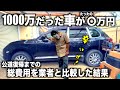 高級ポルシェが◯万円…。公道走行までに掛かった費用をディーラーと比較しまんた