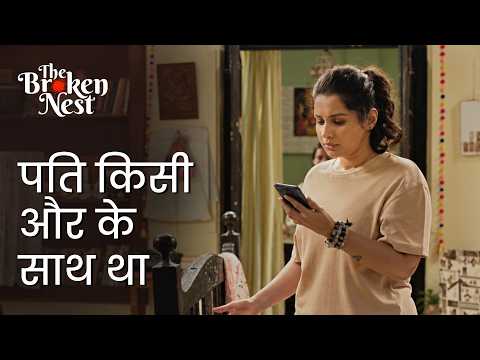 Professor ne uska use liya | The Broken Nest | Sandipta Sen | Shoumo Banerjee | Angana Roy