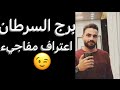توقعات برج السرطان شهر ابريل تطورات مهمه واختيار مهم ودعم قادم واعتراف مفاجيء السرطان