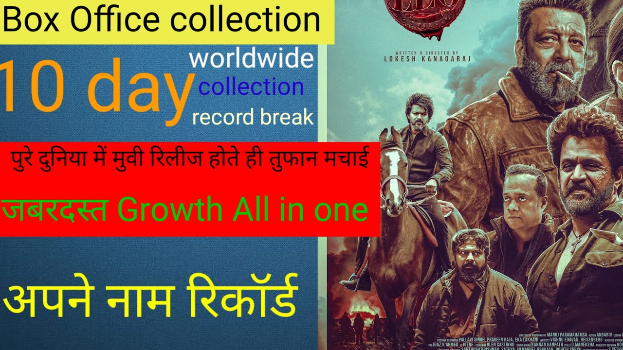 Leo 10 day Box Office collection//Thalapti Vijay blockbuster movies//