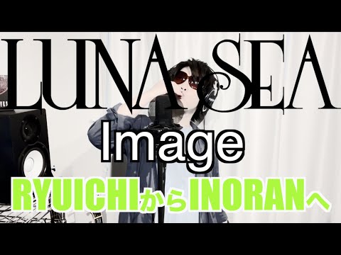 RYUICHIからINORANへ愛を込めて。。『Image』　byたむたむ