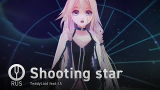 [Vocaloid на русском] Shooting Star [Onsa Media]