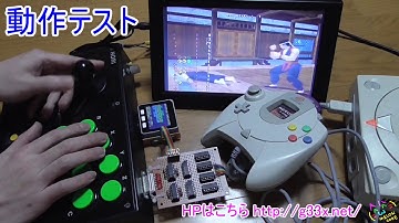 マクロ機能付きコントローラーを作る / 1ボタンでアキラ三段/崩撃雲身双虎掌を出す方法 / M5STACK版