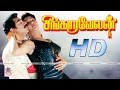 Singara Velan Full Movie HD சிங்காரவேலன் கமல் குஷ்பூ நடித்த நகைசுவைசித்திரம்