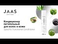 JAAS SPECIFIC. Кондиционер питательный для волос и кожи головы