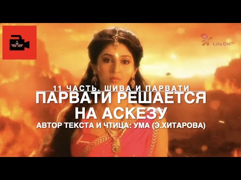 Video: Proč Parvati jezdí na lvu?
