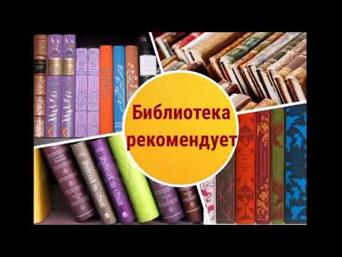 Елена Шолохова «Страна сов» Уильям Голдинг «Повелитель мух»