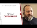 Как найти свое предназначение?