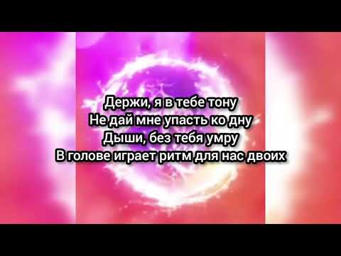 Maryana Ro - ВНУТРИ (текст песни)