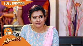 Thalattu - Ep 510 | 05 November 2022 | Tamil Serial | Sun TV