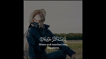 اروع تلاوة القران الكريم ب صوت القارئ عبدالرحمن العوسي سورة المعارج آجمل حالات واتس اب قرآنيه