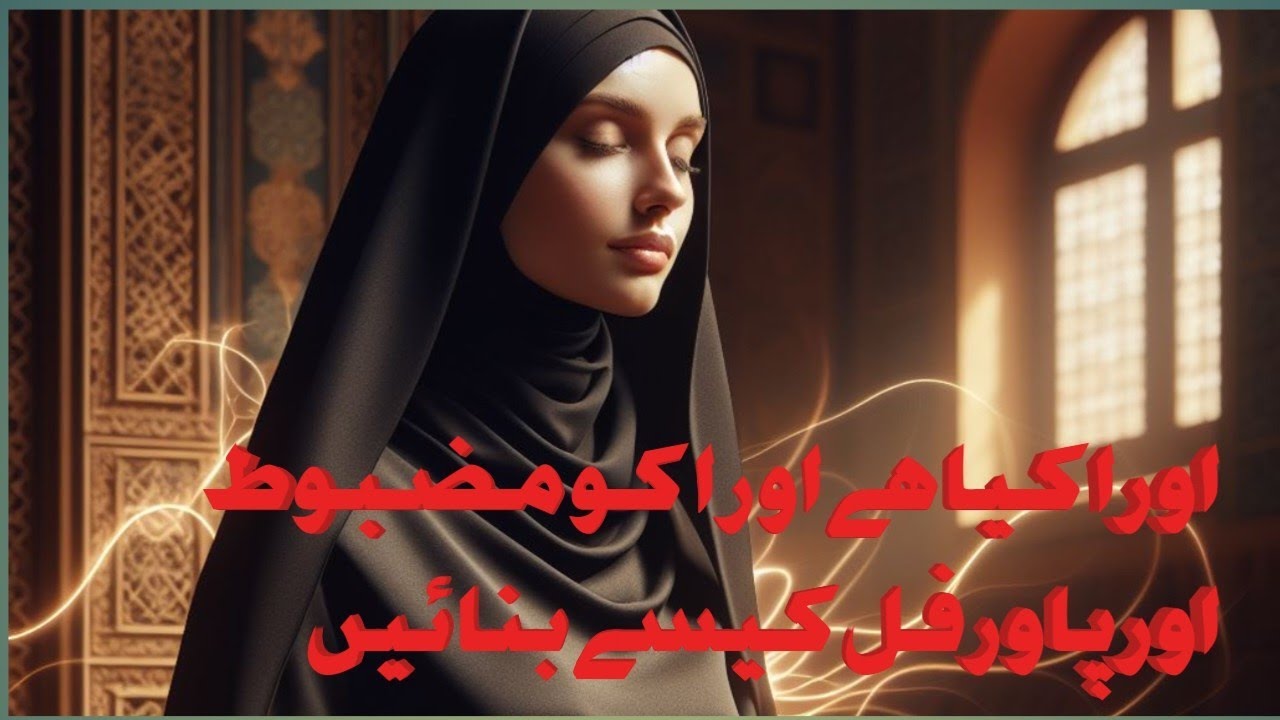 Aura Kia Hai Guided Meditation Rohani Jismani Sehat Youtube 