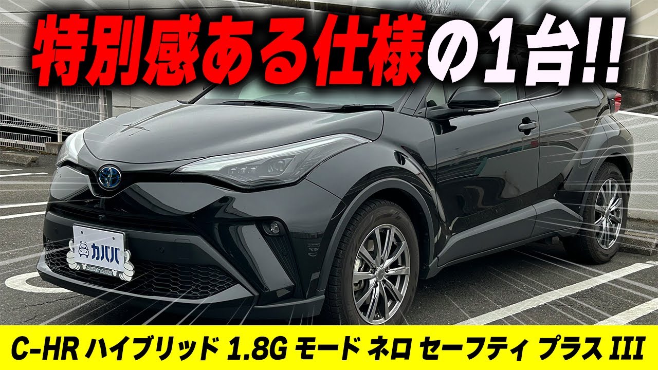 パンフレット ESPELIR Super DOWNSUS <BR>トヨタ C-HR ハイブリッド 2WD 後期