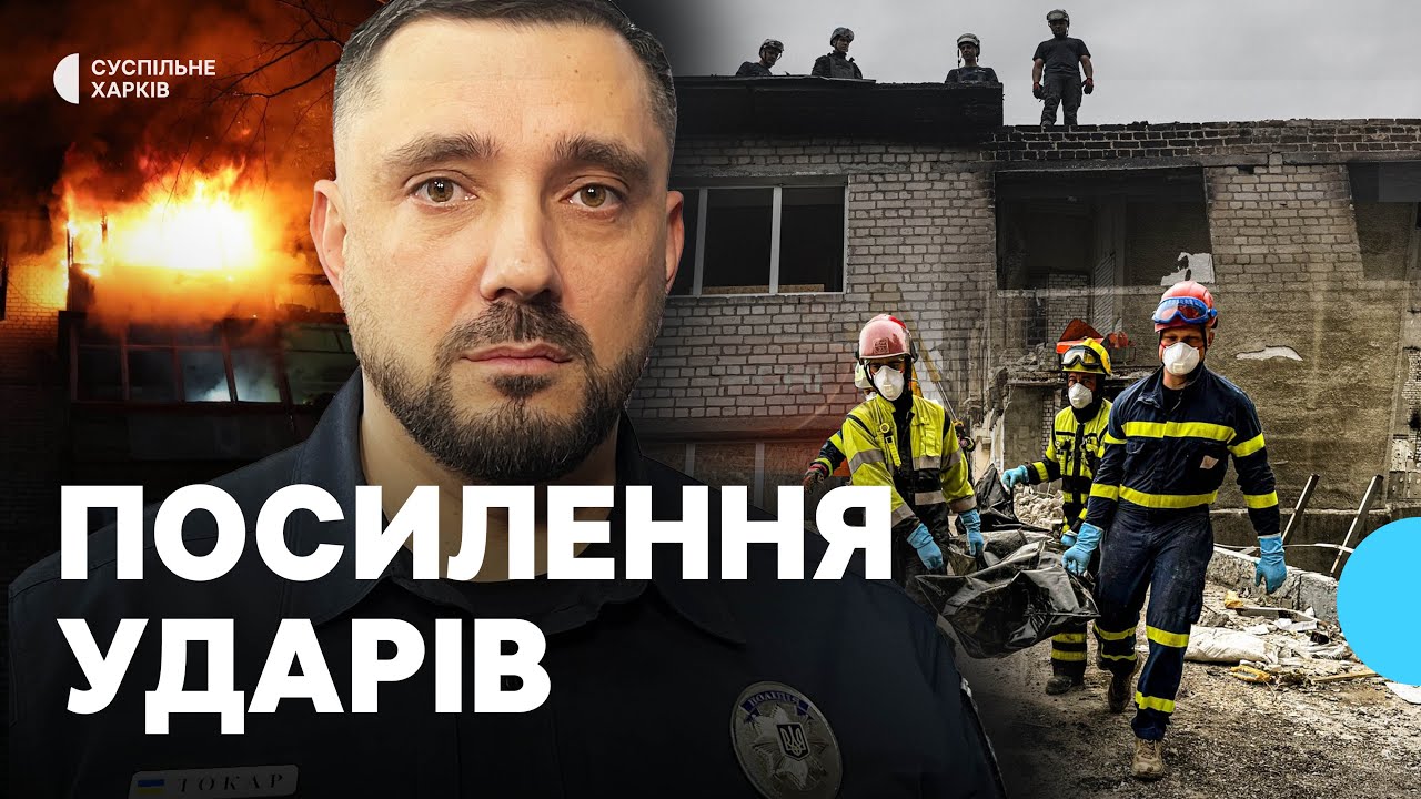 Удари по Харкову посилилися: Петро Токар — про ситуацію, «Шахеди» і пошук людей на підприємстві