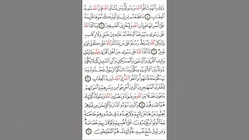 سورة الحشر آية ٨-٩ #اكسبلور#القران #القاري عطاء الله فاروقي من الدوحة قطر
