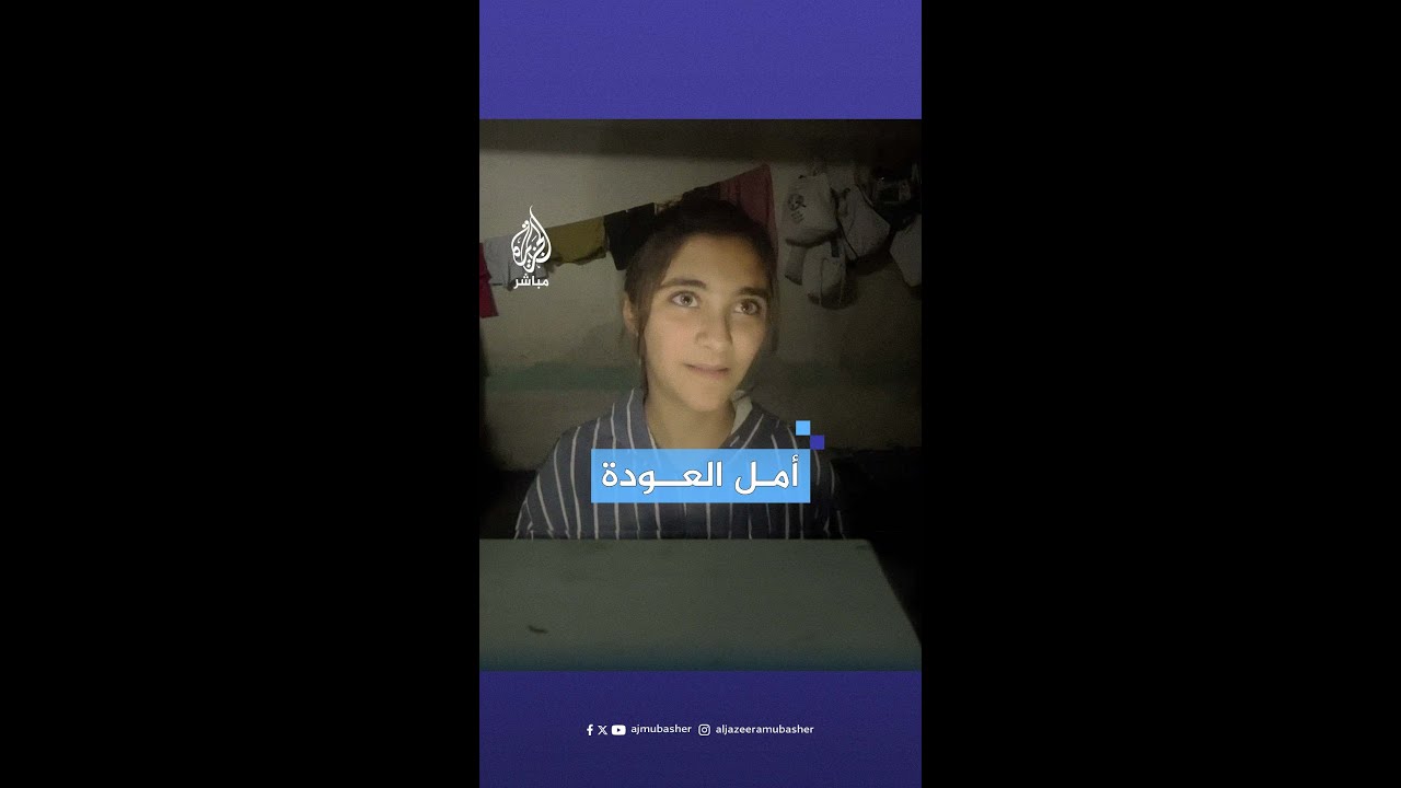 من مركز إيواء مزدحم في خان يونس.. أطفال لا يزال الأمل متقّدًا لديهم بالعودة إلى منازلهم