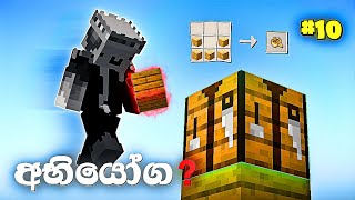 අභියෝග ජයගමු. 12 Minecraft Youtuber's Hardest Challenges. #sinhala