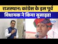 Rajasthan news rajasthan congress   mla vivek dhakar        suicide