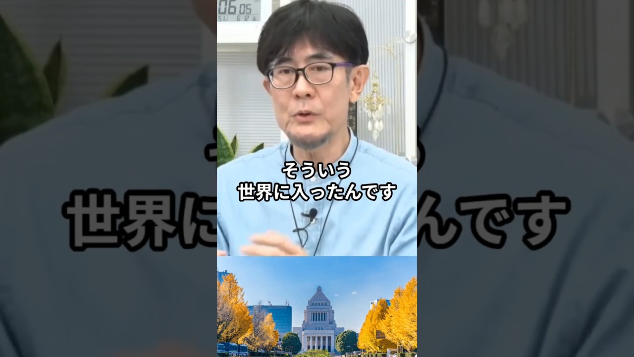 三橋貴明が警告!イラン情勢で世界の常識が変わる? #三橋貴明 #shorts #ショート