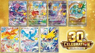 30th CELEBRATION未開封BOXの買取価格/値段推移・相場情報！高く売る