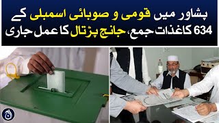 Collection of 634 papers for National and Provincial Assembly in Peshawar - Aaj News