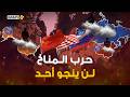 أمريكا تطلق الإعصار وروسيا والصين يردان بتسونامي والعرب أول الخاسرين 