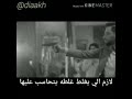 ديوث تفو
