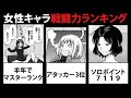 【ワートリ考察】女性隊員でソロポイント高そうなキャラTOP１０！