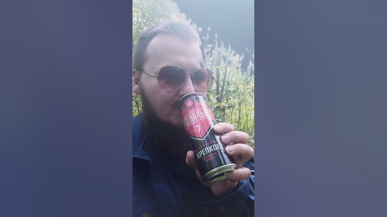 Пью пиво 🍺🍻 "Арсенальное" - YouTube
