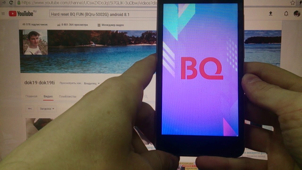 Забыл пароль bq. Разблокировать BQ. Разблокировка телефона BQ. BQ 7000g Charm hard reset. Смартфон BQ fun 8gb, 5031g.