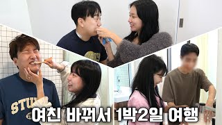 내 여친이 다른 남자의 여자가 된다면? ep.1