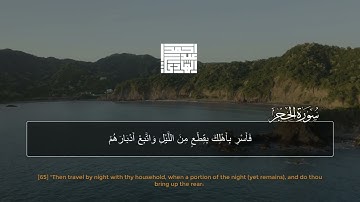 نبئ عبادي اني انا الغفور الرحيم 🥺🤍 || ما تيسر من سورة الحجر بصوت القارئ احمد عبدالهادي 🖤|| ارح سمعك🤎