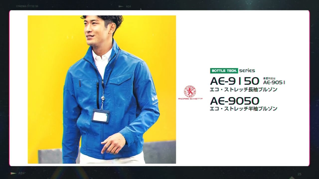 エコ・ストレッチ 長袖ブルゾン | 製品情報 | CO-COS：ユニフォームと