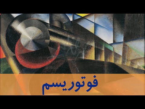 تصویری: خلاقیت در رویا: شاهکارهای هنری که نویسندگان آنها را در خواب دیدند