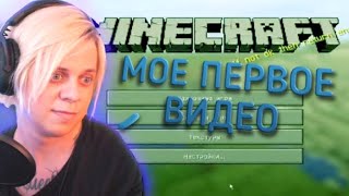 ПАНДЕКС СМОТРИТ СВОЕ ПЕРВОЕ ВИДЕО | Отрывок Со Стрима ПАНДЕКСА