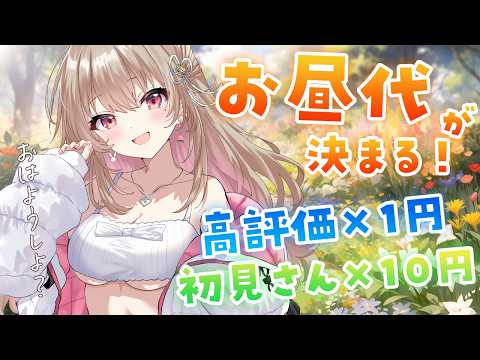 【 雑談 】朝活🌞初見さん大歓迎!モスバーガーの限定狙うっ!🍔【綵てまり / Vtuber】#てまらいぶ video thumb