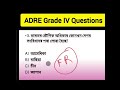 Grade 4 exam questions answer | Upcoming grade 4 exam questions with answer #grade4exam #viralvideo
