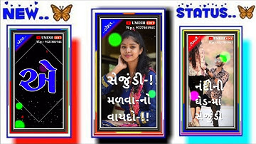 𝐋𝐚𝐥𝐮 𝐃𝐚𝐲𝐫𝐚 𝐍𝐞𝐰 𝐓𝐢𝐦𝐥𝐢 𝐒𝐭𝐚𝐭𝐮𝐬|| 𝐒𝐨𝐦𝐚𝐛𝐡𝐚𝐢 𝐁𝐚𝐫𝐢𝐚 𝐍𝐞𝐰 𝐓𝐢𝐦𝐥𝐢 𝐒𝐭𝐚𝐭𝐮𝐬|| 𝐊𝐢𝐬𝐡𝐨𝐫 𝐏𝐚𝐭𝐞𝐥 𝐍𝐞𝐰 𝐓𝐢𝐦𝐥𝐢 𝐒𝐭𝐚𝐭𝐮𝐬||