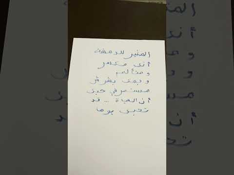 قد تصادف مثل هذا القلب مرة واحدة ومع الأسف لاتنتبه اليه