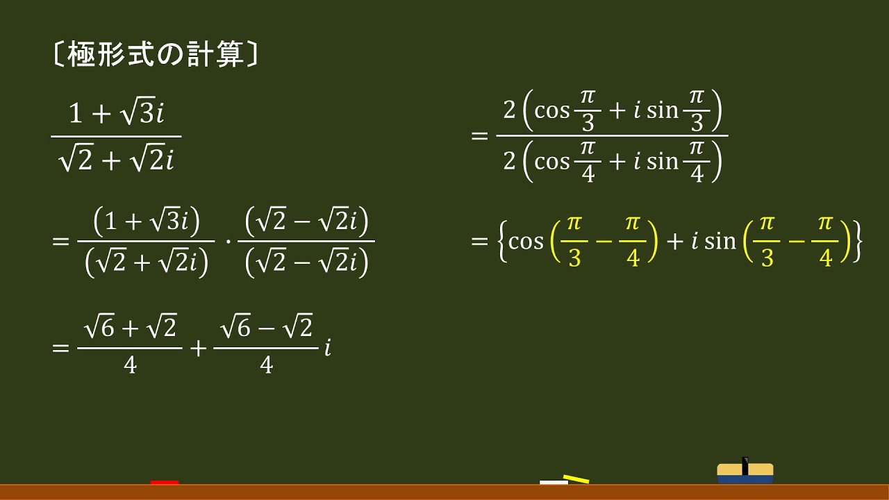 複素数 の 割り算